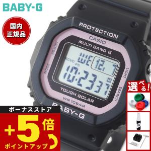 BABY-G ベビーG 電波 ソーラー レディース 時計 カシオ babyg BGD-5650