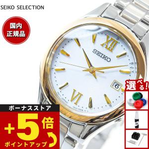 LUKIA セイコー 腕時計 ルキア SSVW067 新品正規品 SEIKO ソーラー電波
