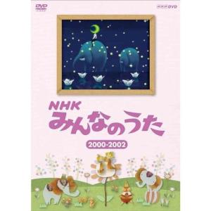 NHKエンタープライズ エントリーでP10倍！ NHKみんなのうた DVD-BOX 第