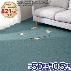 ニトリ（NITORI） 4.5帖 洗えるタイルカーペット 36枚セット (WY001