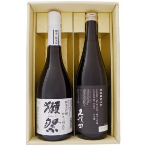 久保田 飲み比べセット 萬寿 純米大吟醸/朝日山 洗心 純米大吟醸/720ml