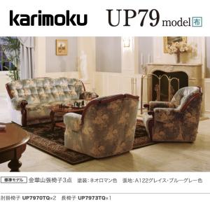 カリモク家具（KARIMOKU FURNITURE） カリモク ソファ 肘掛椅子 一人