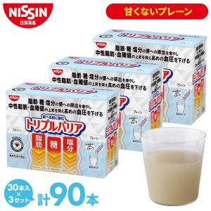 トリプルバリア 送料無料 サプリ 3箱 90本 甘さすっきり レモン味