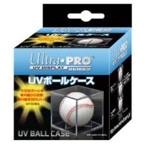 ウルトラプロ UVボールケース（日本語パッケージ版） : トレカショップ