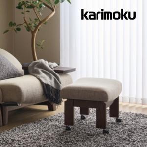 カリモク家具（KARIMOKU FURNITURE） カリモク スツール ZU46モデル 本