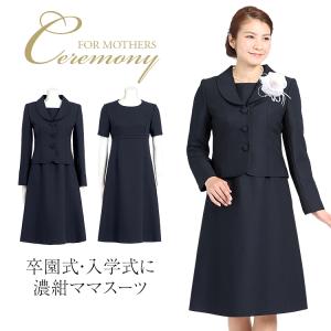 nina's（ニナーズ） 入学式 スーツ ママ 入園式 卒業式 卒園式