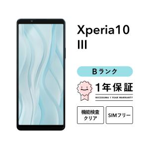 Xperia 新品 未使用 SO-41A 10 II ホワイト SIMフリー ドコモ スマホ