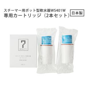 2個まとめ買いがお得！タカラ 純水器 カートリッジ（フィルター）2個
