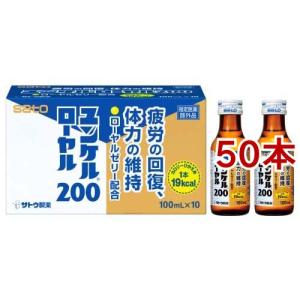 ユンケルローヤル200 ( 100ml*10本入 )/ ユンケル 疲労の回復 体力の