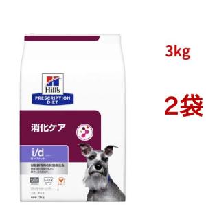 i/d コンフォート 小粒 チキン 消化ケア 犬用 特別療法食 ドッグフード