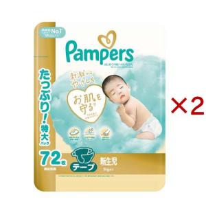 パンパース はじめての肌へのいちばん テープ 新生児サイズ オムツ 5kg