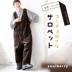 soulberry（ソウルベリー） ＼ショート丈サイズ追加／店長のデニムな
