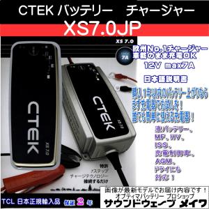CTEK（シーテック） D250SE バッテリーチャージャー 走行充電器 自動車