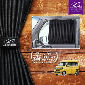 Levolva（レヴォルヴァ） ハイエース 200系 フロントカーテン｜トヨタ