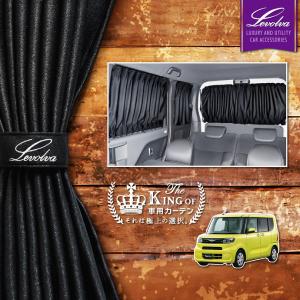 タント サンシェード LA650S LA660S タントカスタム タントファン