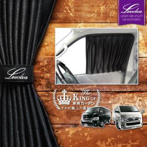 ハイエース UIvehicle ユーアイビークル□遮光カーテン センター用