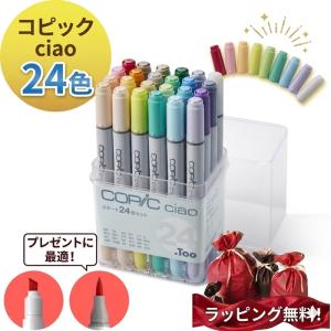 コピック チャオ スタート 72色セット カラーペン 12503047 : 文具