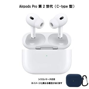 Apple 「訳あり品-外装箱傷あり」新品 AirPods Pro 第2世代 USB-C