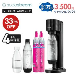sodastream（ソーダストリーム） 【今なら10％OFF！】ソーダストリーム