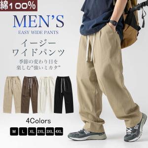 2026年3月】メンズワイド、バギーパンツのおすすめ人気ランキング