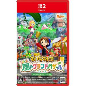牧場物語 Let's！風のグランドバザール Nintendo Switch 2 Edition