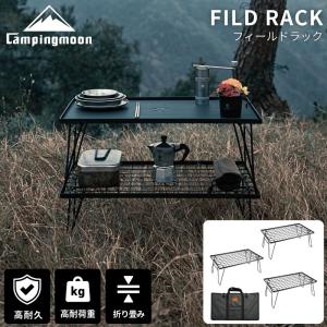 超人気 HIBARI フィールドラック キャンピングラック 3個セット 収納