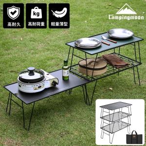 新商品 HIBARI フィールドラック キャンピングラック アルミ天板セット