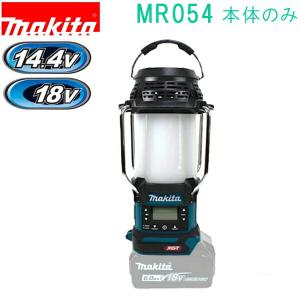 マキタ（makita） 40Vmax 充電式ランタン付ラジオ MR008GZO（本体色