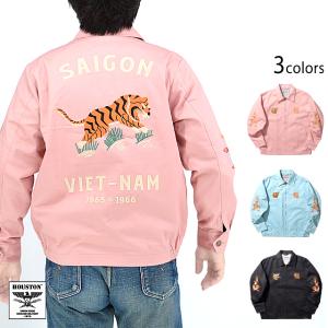 HOUSTON（ヒューストン） ベトジャン ベトナムジャケット 虎 トラ 刺繍