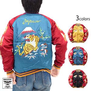 HOUSTON（ヒューストン） 虎 刺繍 スカジャン メンズ スーベニア