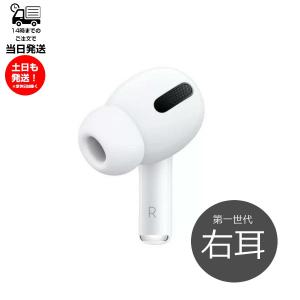 Apple 第3世代 右耳のみ Apple AirPods 片耳 純正 国内正規品 MME73J/A