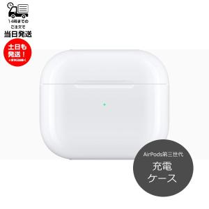 Apple 第3世代 左耳のみ Apple AirPods 片耳 純正 国内正規品 MME73J/A