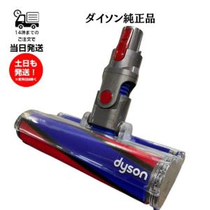 cyclone v10 正規品 Dyson ダイソン V10シリーズ SV12 専用 純正