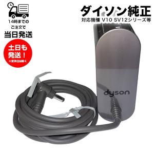 cyclone v10 正規品 Dyson ダイソン V10シリーズ SV12 専用 純正
