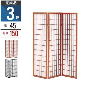 爆買 和風衝立 3連 180cm 木製 スクリーン パーテーション 障子風 和風