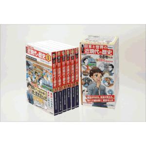 小学館版 学習まんが はじめての日本の歴史 全巻 セット 全15巻 全巻