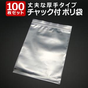 送料無料」 『100枚』 チャック付きポリ袋 180mm×245mm ジップ式 業務