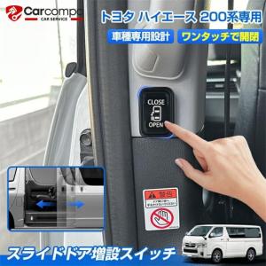車速連動 自動ドアロック装置 ハイエース適合 : パーソナルCARパーツ