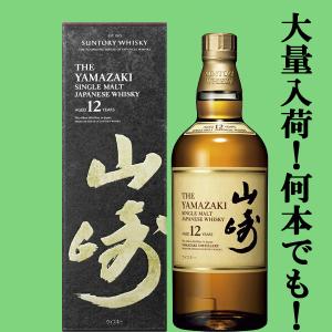 SUNTORY（サントリー） 【安心のサントリー正規入荷！】【100周年記念
