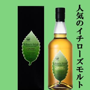 SUNTORY（サントリー） イチローズモルト モルト＆グレーン ワールド