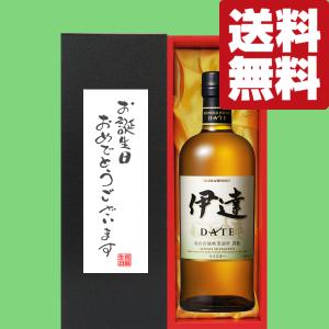 ニッカウヰスキー（NIKKA WHISKY） 【激レア！】 ニッカ 伊達 DATE