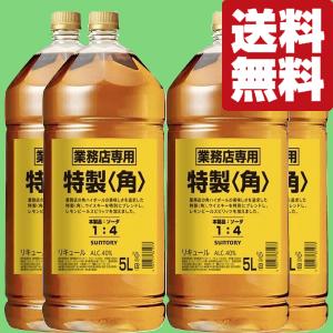 サントリーウイスキー 角瓶 ウイスキー サントリー 角 2.7L（2700ml×6