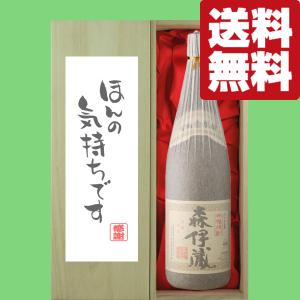 森伊蔵 【大量入荷！】【ギフトに最適！】 森伊蔵 極上の一滴 長期貯蔵