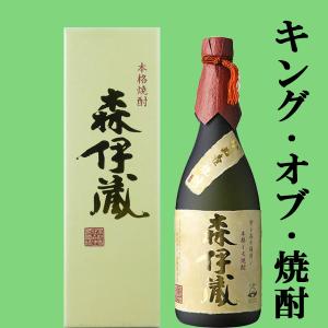森伊蔵 芋焼酎 25度 720ml 森伊蔵酒造 鹿児島県 : お酒の元気屋 - 通販