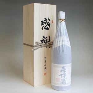 森伊蔵 芋焼酎 飲み比べセット 3M 森伊蔵720ml・魔王720ml・村尾750ml