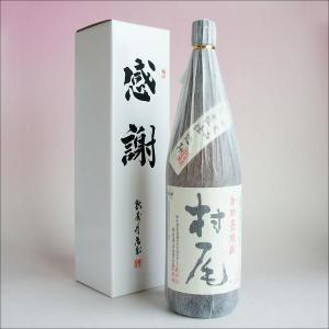 村尾 【超限定！】 芋焼酎 かめ壺仕込み ANAラベル 25度 750ml(箱付き