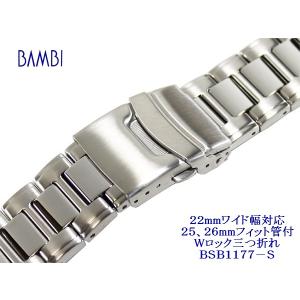 バンビ 18mm幅、20mm幅 弓かん対応 Wロック＆プッシュ式三つ折れ