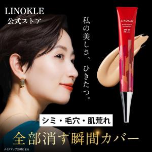 さくらの森 リノクルファンデーション リンクルケア 3本 シミ しわ