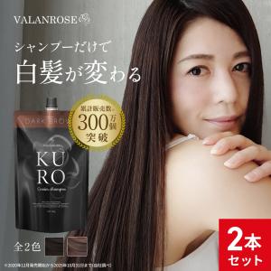 CD14 K KUROSIA クローシア ヘアカラーシャンプー ダークブラウン 300g