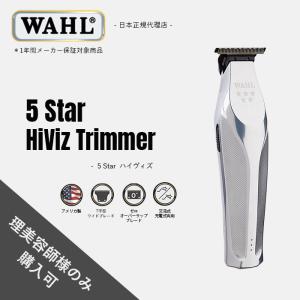 WAHL（ウォール） 正規品 シェーバー 5 Star フィナーレ - セカンド